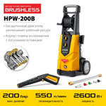 STEHER 200 Атм, 2600 Вт, мойка высокого давления, пистолет G-280 PRO (HPW-200B)