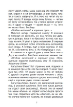 Вилли