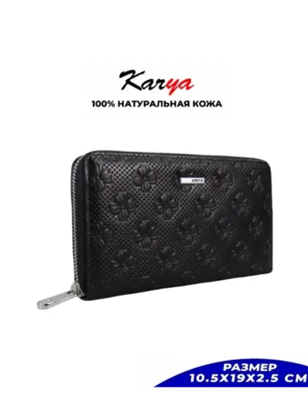 Кошелек кожаный