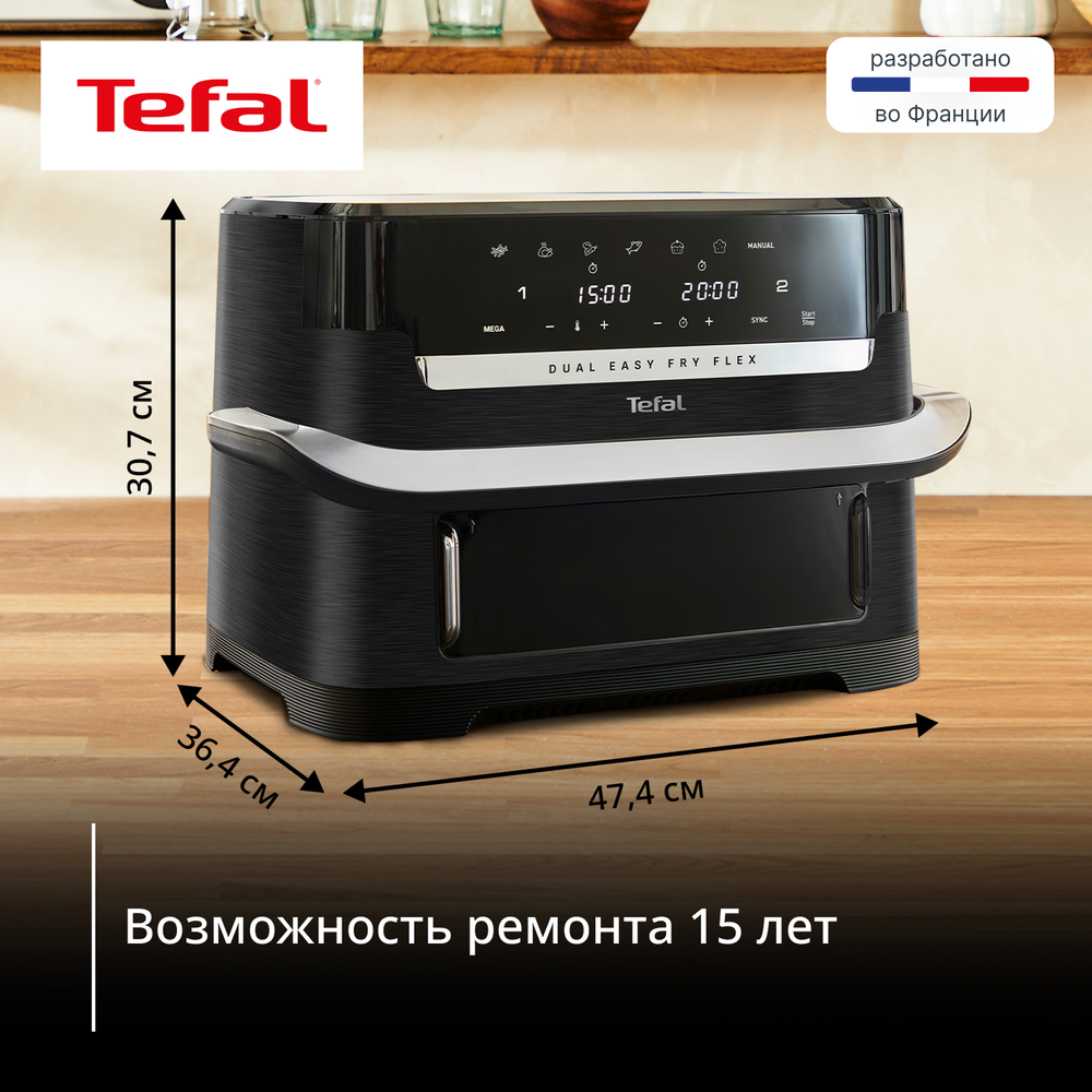 Аэрогриль Tefal Dual Easy Fry Flex 9 л EY9228E0