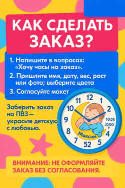 BabyTime: часы-метрика с именем, датой и ростом малыша