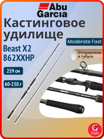 Удилище кастинговое Abu Garcia Beast X2 822 Extreme Casting, 249 см, 100-280 г