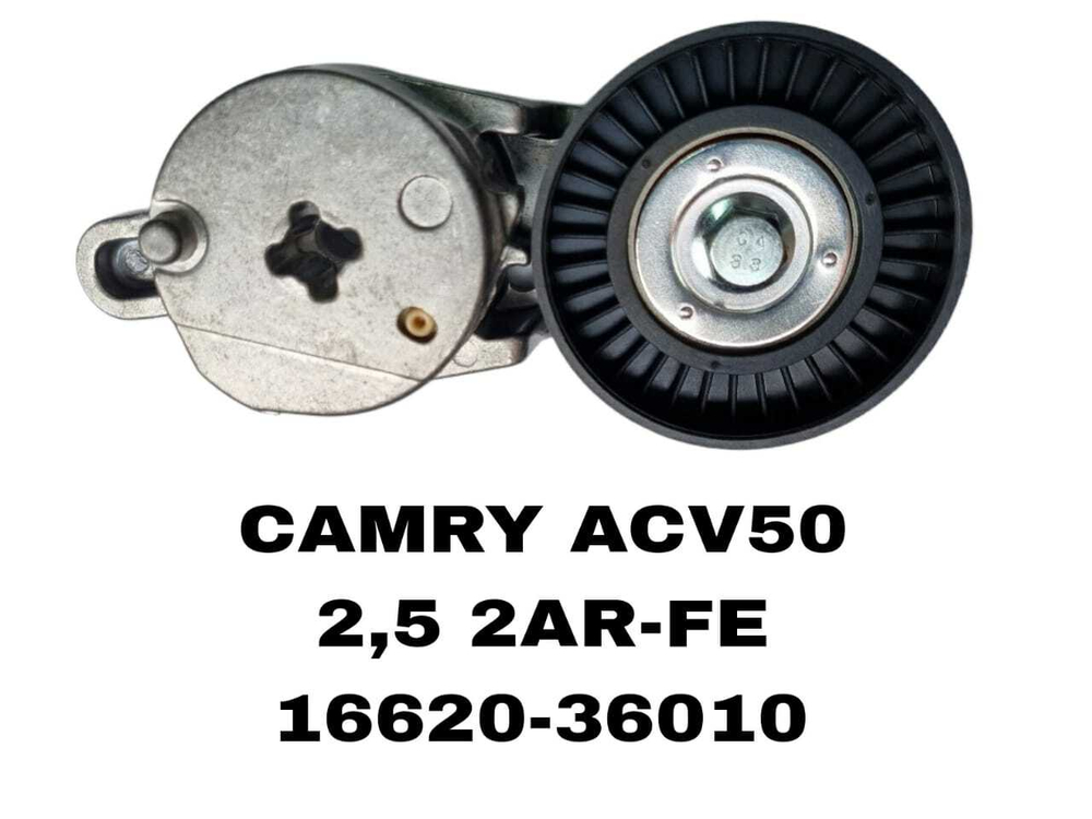 РОЛИКИ НАРУЖНИЕ CAMRY ACV50/RX350/ACA33 2AR-FE