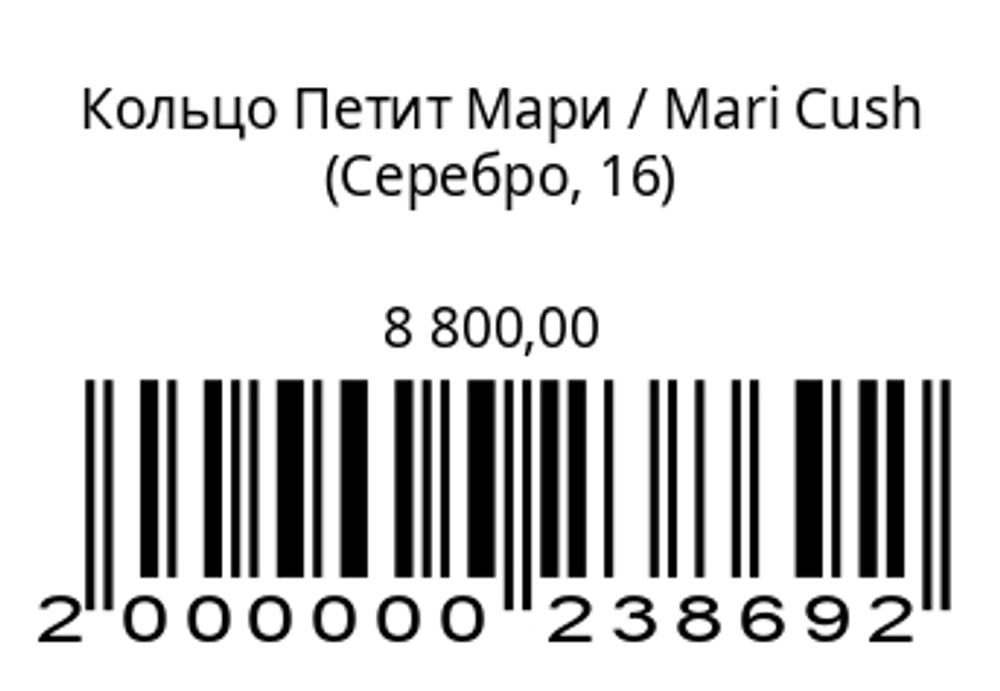 Кольцо Петит Мари (серебро
