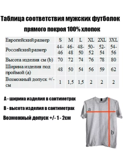 Футболка с принтом