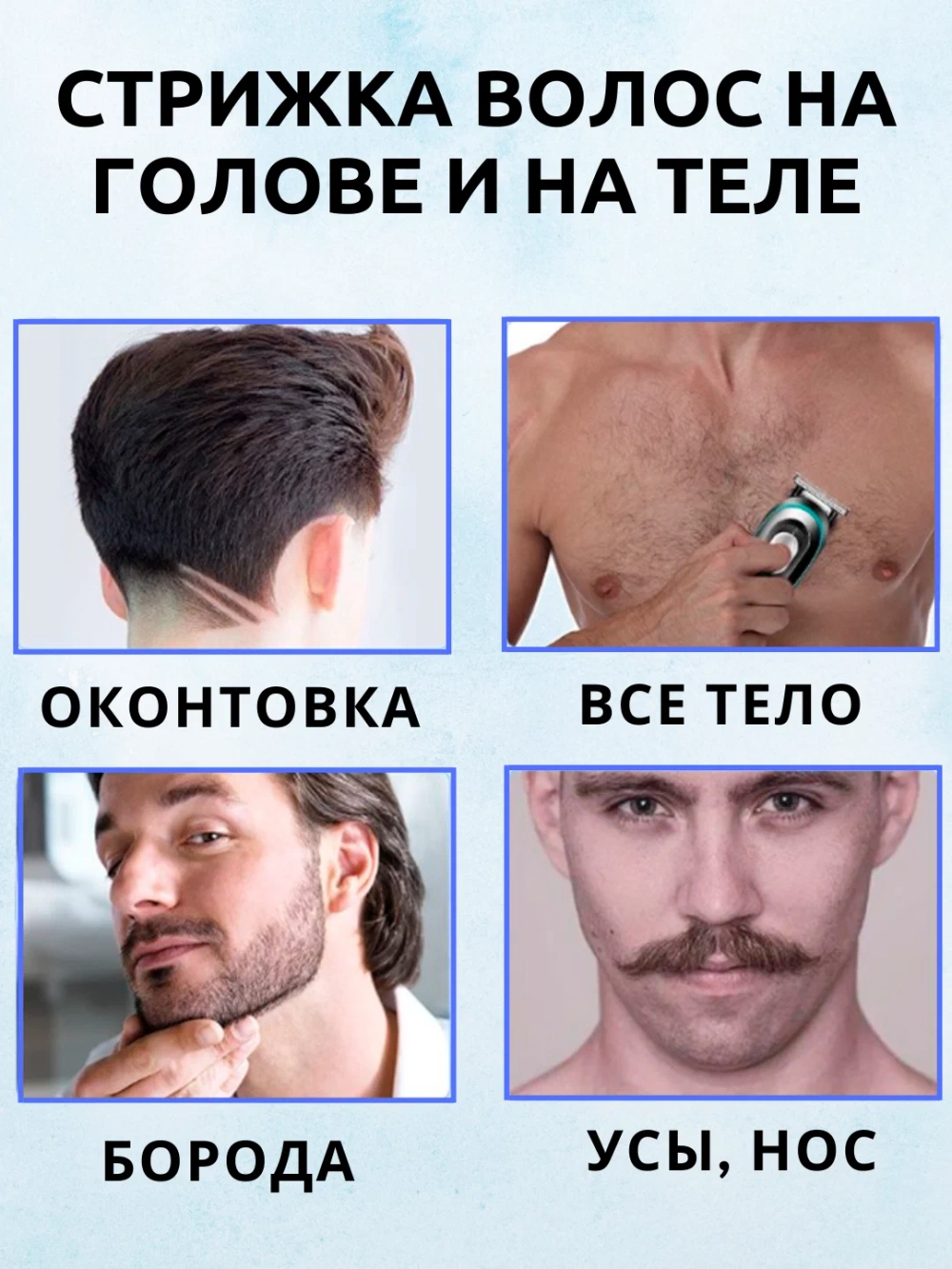 Триммер для бороды и усов GEEMY GM-3130