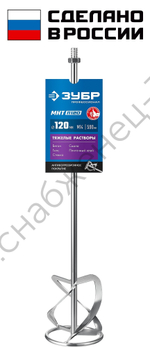 ЗУБР М14, d120 мм, насадка-миксер для тяжелых растворов ″снизу-вверх″, Профессионал (МНТ-П120)