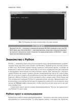 Программируем на Python