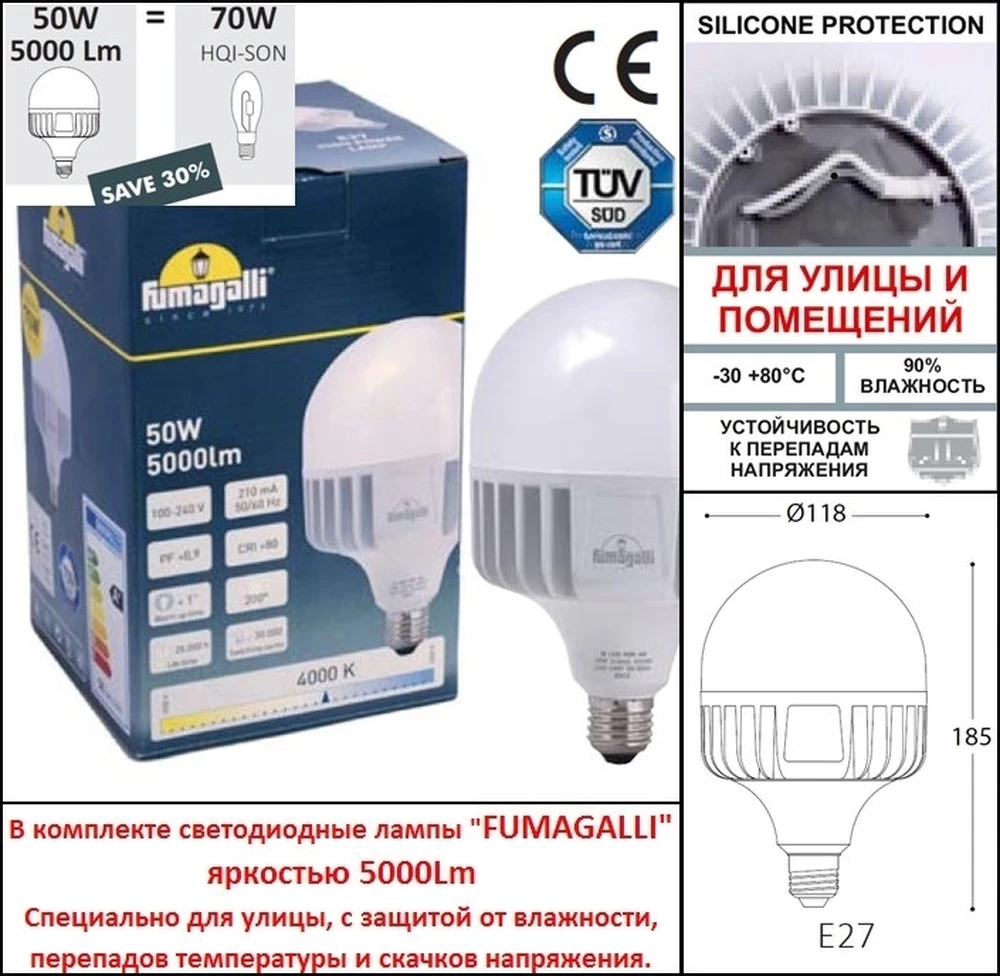 Парковый светильник Fumagalli NEBO ADAM/SIMON U33.202.M21.AYH27