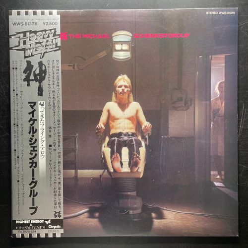 The Michael Schenker Group ‎– The Michael Schenker Group (Япония 1980г.)