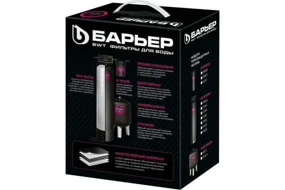 Чехол для гидропневмобака БАРЬЕР GB 100 PRO 100л черный 39837