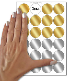 Набор металлизированных (золото, серебро зеркальные) наклеек для упаковки и маркировки PolicomprintS7 30 мм. 48 шт.