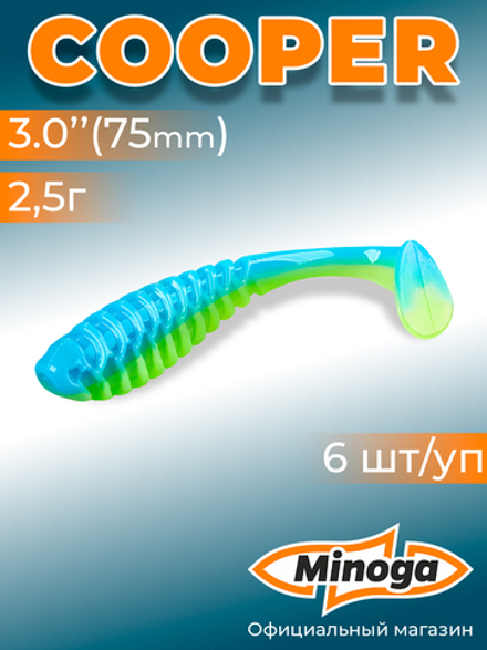 Силиконовая приманка COOPER 3,0"(6шт) 75мм, цвет 103