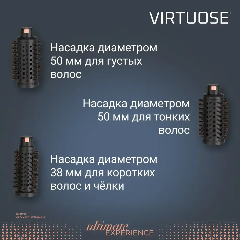 Вращающаяся фен-щетка Virtuose Rowenta Ultimate Experience CF9620F0