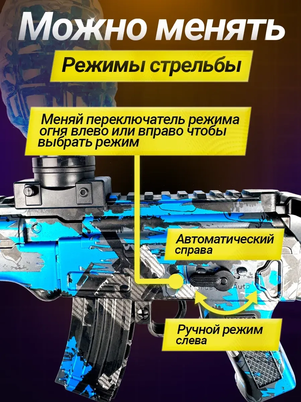 Автомат с орбизами АКМ с аккумулятором