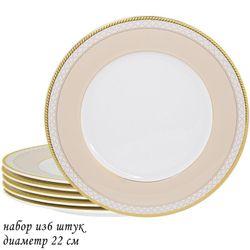 Lenardi 145-339 Набор из 6 тарелок 22см. ЖОЗЕФИНА в под.уп.(х10)Костяной фарфор