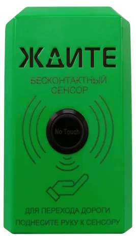 табло вызывное пешеходное