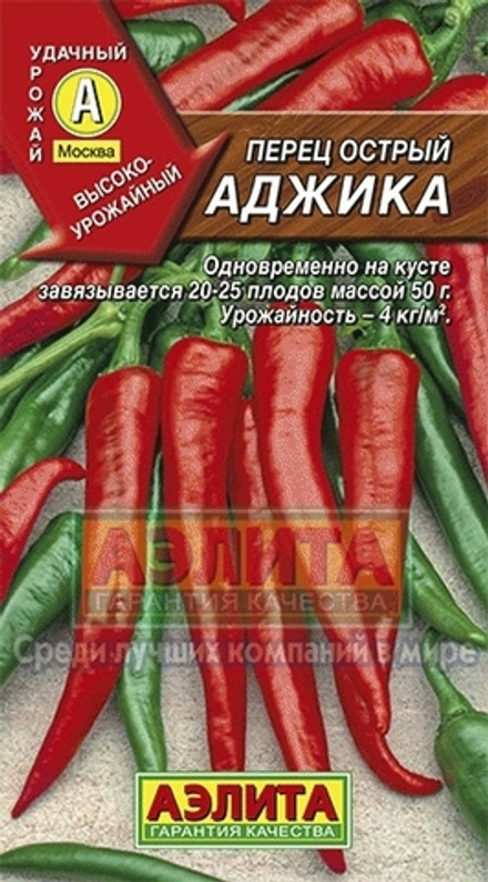 Перец острый Аджика Аэлита