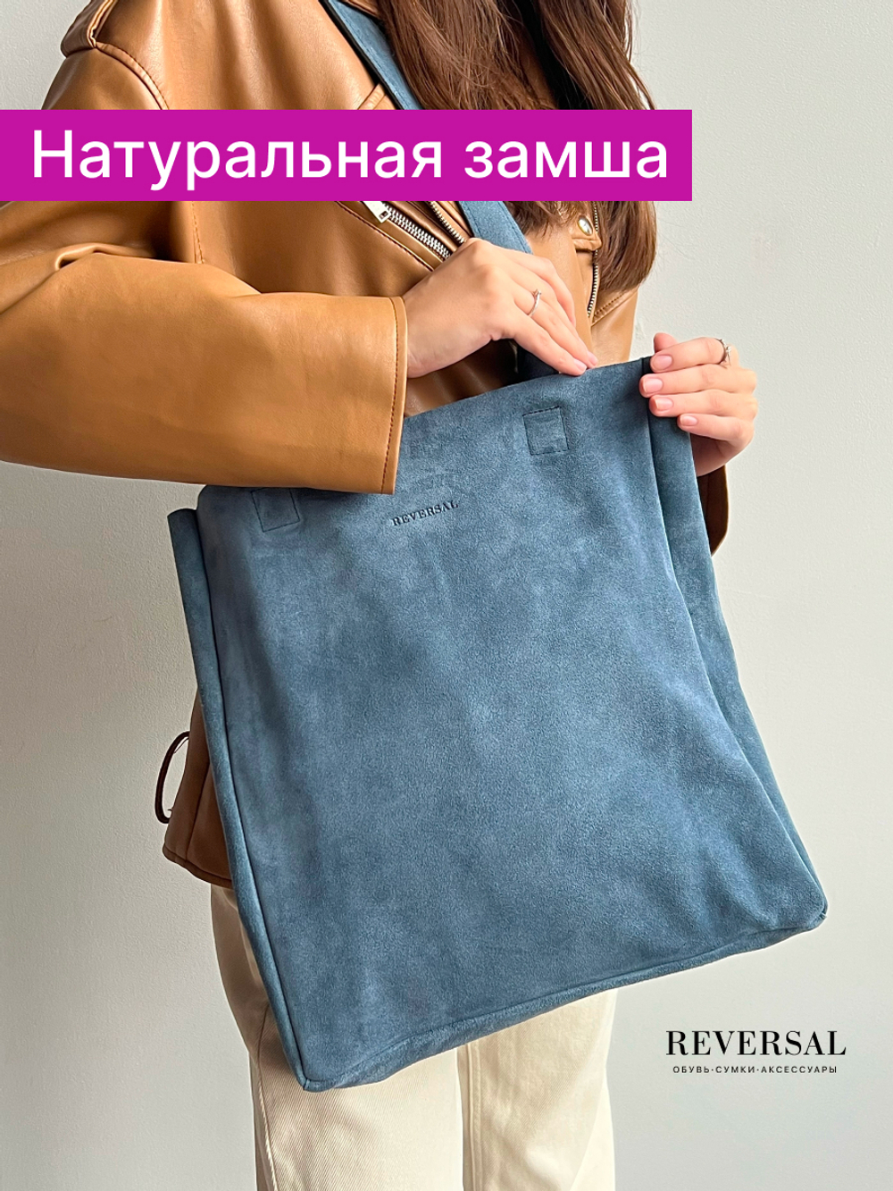 8877Rev/Сумка женская