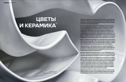 Цветоводство ЗИМА 2023/24