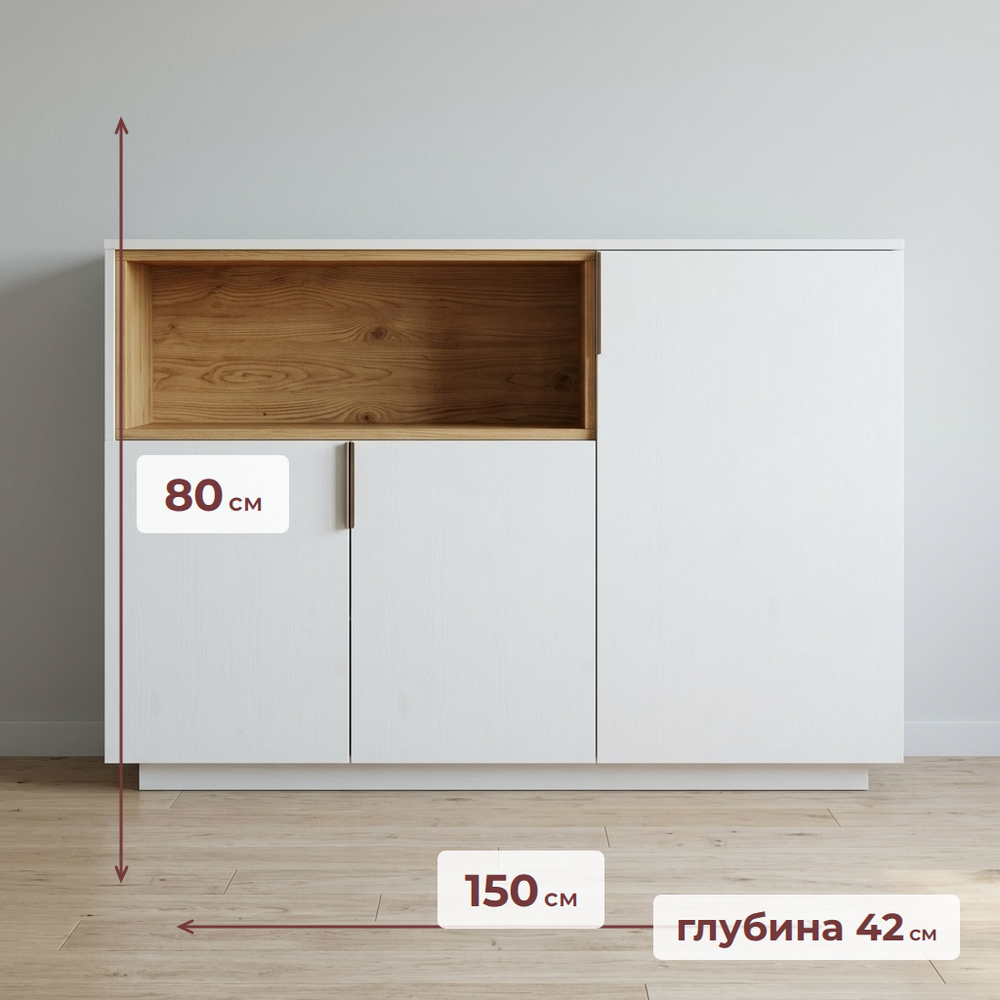 Парящий белый комод Меламин 3 двери со столиком, 150х42х80 см, белый/артизан