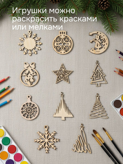 Елочные игрушки, 11 шт, деревянные, подарочный набор, Dipriz