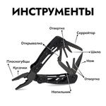 Мультитул Ganzo G104SBEx (11 в 1) черный