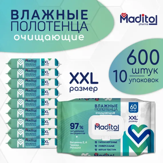 Влажные полотенца MADITOL универсальные с крышкой 600 шт (10х60 шт)