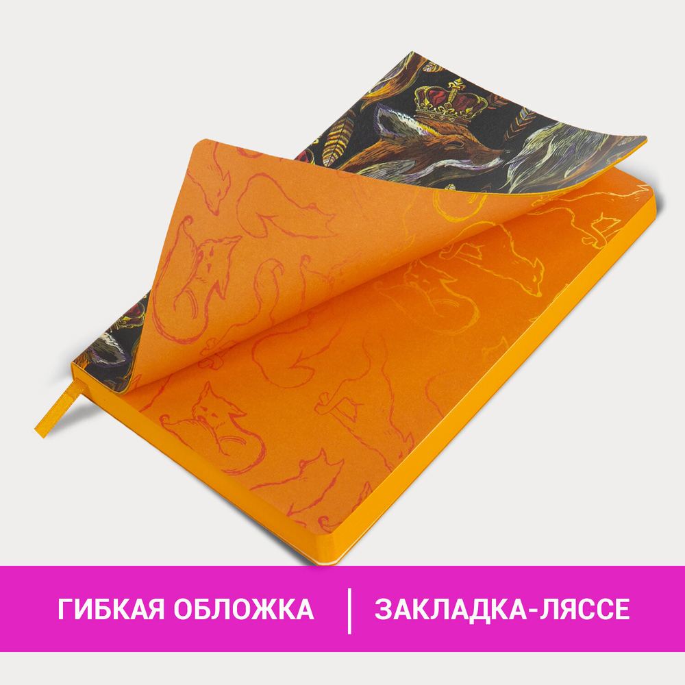 Ежедневник недатированный А5 (138х213 мм) BRAUBERG VISTA под кожу гибкий 136 л. "Fox king" (2 штуки в упаковке)