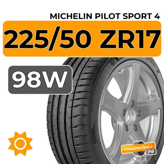 Michelin Pilot Sport 4 225/50 ZR17 98W XL