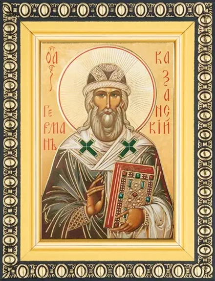 Икона "Герман Казанский" 6х9 в раме 8х11
