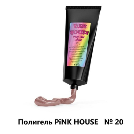 Pink House Полигель 020 св.коричневый 15 гр.