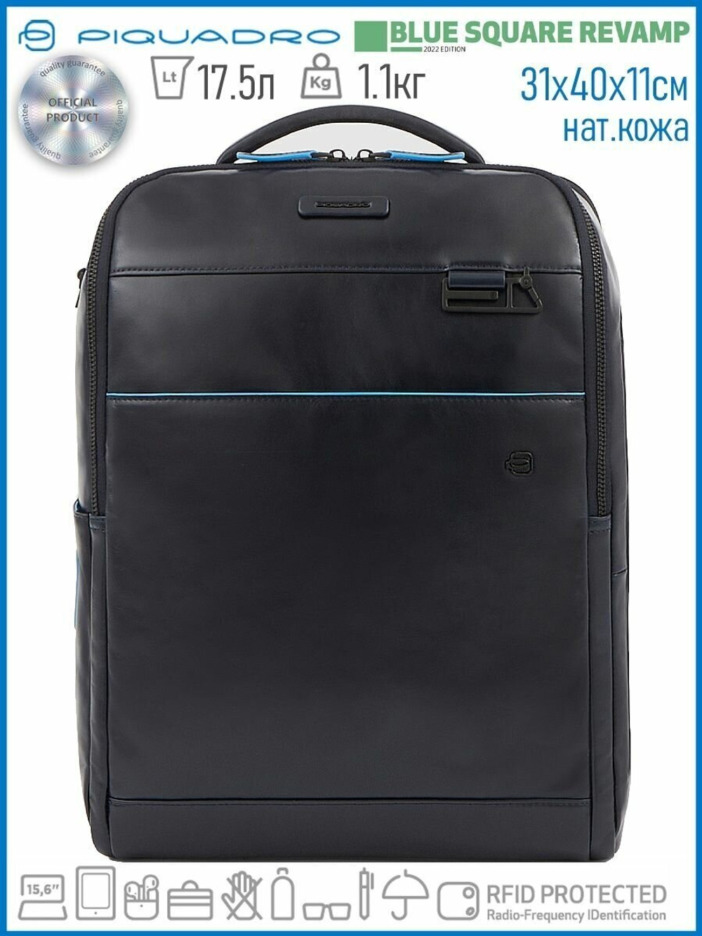 Рюкзак Piquadro CA4818B2V/BLU
