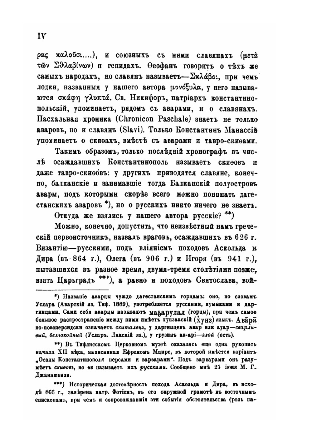 Сборник материалов для описания местностей и племен Кавказа. Выпуск 27 | Нет автора