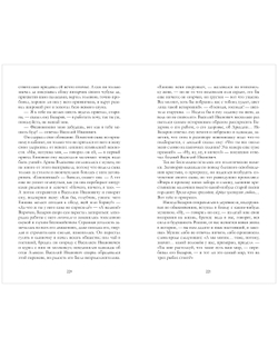 Отцы и дети