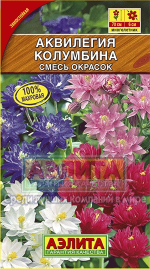 Аквилегия Колумбина, смесь сортов 0,2гр Аэлита