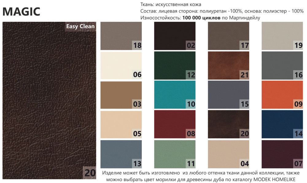 Дизайнерский стул LANTANA magic 21