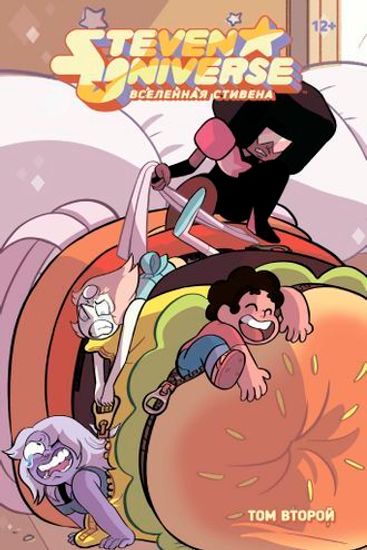 Комикс Вселенная Стивена.Кн.2