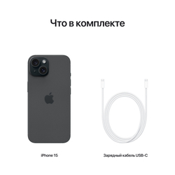 Смартфон Apple iPhone 15 512GB Black (eSim)
