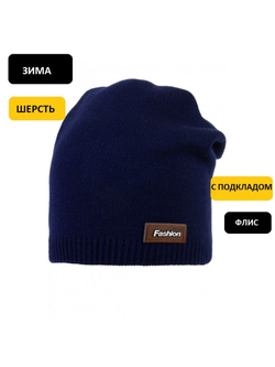 Шапка зимняя для мальчика синий