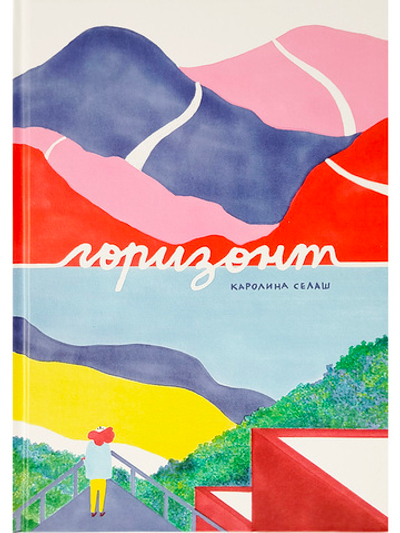 Горизонт