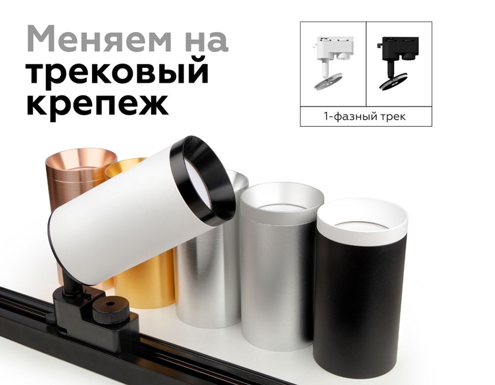 Ambrella Корпус светильника накладной для насадок D60mm MR16 Корпуса 60mm C6303