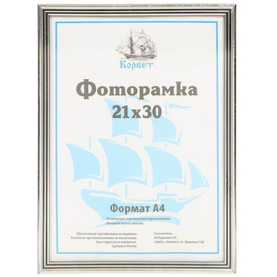 Фоторамка фото 21х30 см, пластик, ПВХ, в асс, 1401B-AS