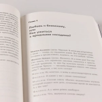 Сирийские мистики о любви, страхе, гневе и радости