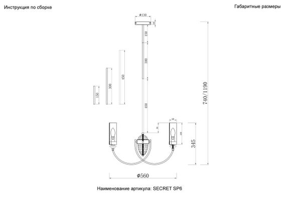 Люстра Crystal Lux SECRET SP6 GOLD