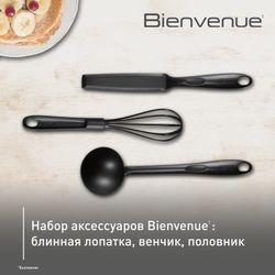 Набор аксессуаров для готовки Tefal Bienvenue, 3 предмета K001S314