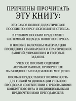 Психология стресса и методы коррекции: Учебное пособие. 3-е изд.