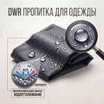 Костюм летний (с DWR пропиткой) "MONTANA" цвет COMB