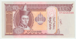 Mongolia, 20 Tögrög, 2020, UNC
