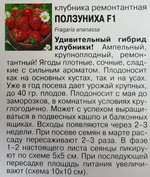 Земляника Ползуниха , 5шт., Урожай Удачи СМЯ-27